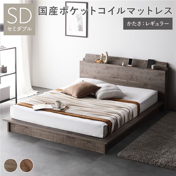 臥榻 虚蝉ダブル 国産ポケットコイルマットレス付 レギュラー グレージュ 棚付印字機 軽さ 通気性 すのこ臥榻 置き目臥榻【代引不可】