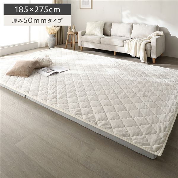 極厚 ラグ 単品 約185×275cm 厚み50mmタイプ フランネル生地 アイボリー 洗える カバー ラグマット