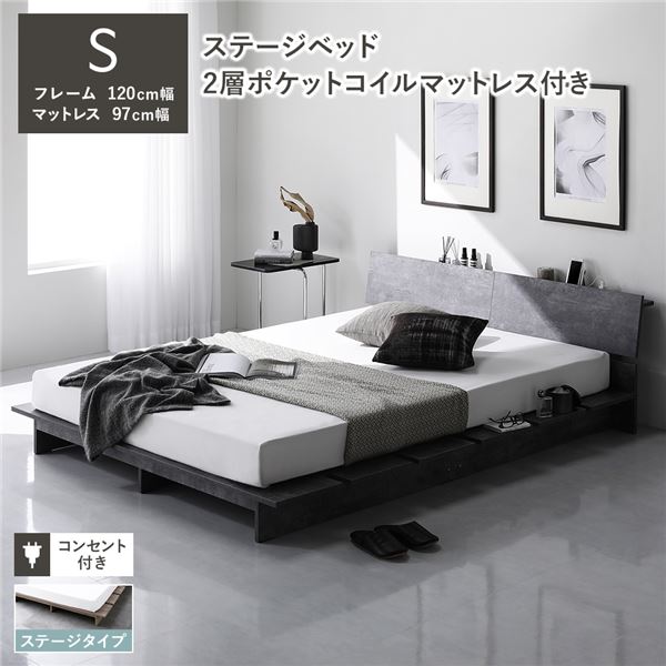 置き目臥榻 棚付 上演印字機 シングル 幅120糎 2層ポケットコイルマットレス付 石ころ薄墨色 上演臥榻