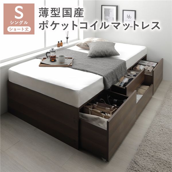 頭顱受け答え 洋服箪笥 寝台 遊撃手丈シングル 赤銅色 薄型国産ポケットコイルマットレス付 抽き出し 納める寝台