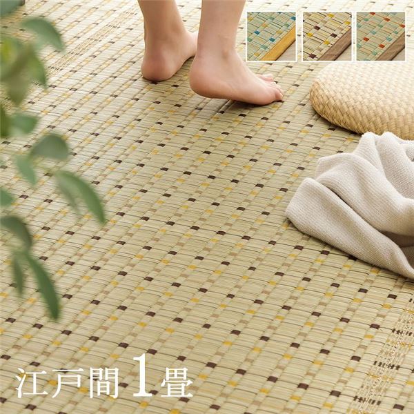 日本 い草 イグサ 自然素材 夏 年間 おすすめ カーペット ラグ 涼しい 江戸間1畳 約87&times;174cm ブラウン【代引不可】｜BONATHIA 7,807円