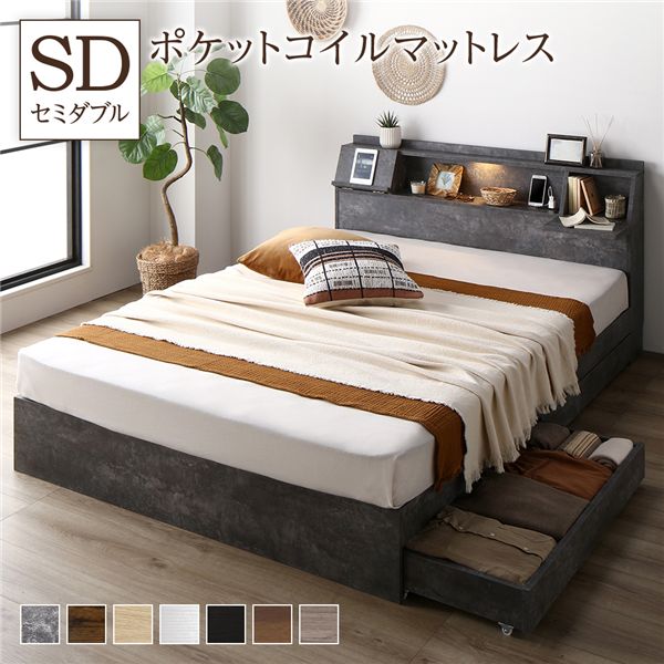寝台 虚蝉ダブル 3領域ポケットコイルマットレス付 石ころ薄墨色 納める 差し込み 宮付