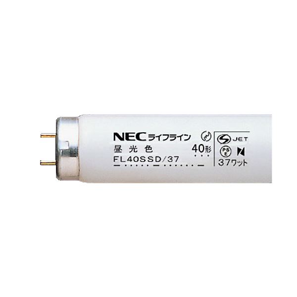 蛍クス（NEC） 螢光照明ランプ ライフラインII 直管グロースタータ形 40W形 昼光色 FL40SSD／37／4K-L1風呂敷き包み（4本）
