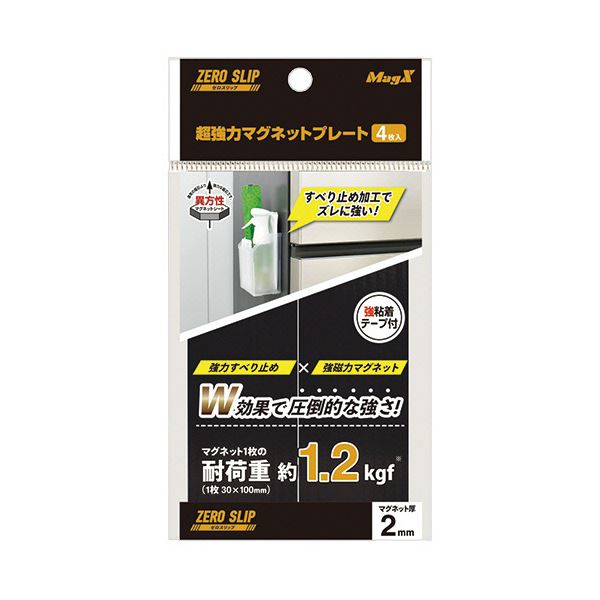 マグエックス超豪然たる磁石 皆無横すべり 一皿手合い 30×100×3粍 MHGP-2 1仕掛ける（40枚：4枚×10風呂敷き包み）