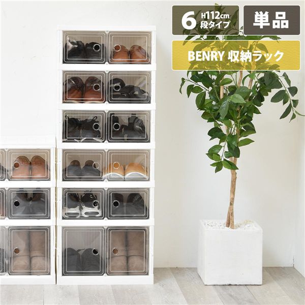 折りたたみ多目的収納ボックス 6段 【ホワイト】 組立品【代引不可】
