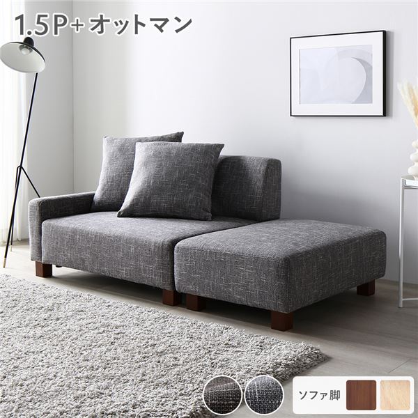 寝椅子仕かける コンパクトカウチセット 〔 1.5人掛け オットマン しろがね色 脚：赤銅色 〕 パウダーコンパクト 精神的な統合品 インテリア・寝具・収納-ソファ・ソファベッド