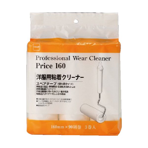 （まとめ） ニトムズ プロフェッショナルウエアクリーナーPrice160 90周 C3711 1パック（3巻） 【×10セット】