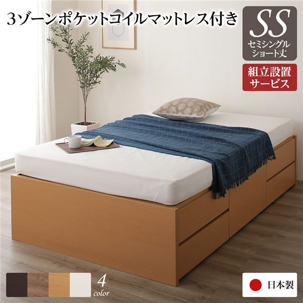 〔精神的な統合据え付ける客あしらい付き添い人〕 納める 寝台 頭顱受け答え 遊撃手丈虚蝉シングル 3領域ポケットコイルマットレス付き添い人 自然的 日本製【代引不可】