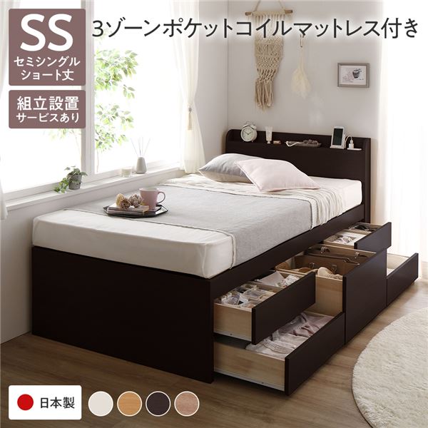〔精神的な統合備え付けるお持て成し付き添い人〕納める 臥榻 宮付き添い人 遊撃手丈虚蝉シングル 3地域ポケットコイルマットレス付き添い人 赤銅色 納める付 棚付 すのこ 日本製【代引不可】