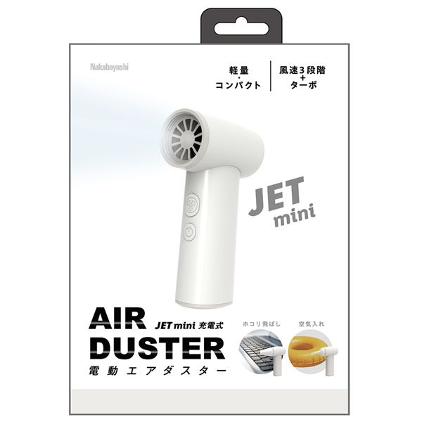 Digio2電動大気圏ダスターJET mini 申し受ける式 白いこと DAD-301-WH