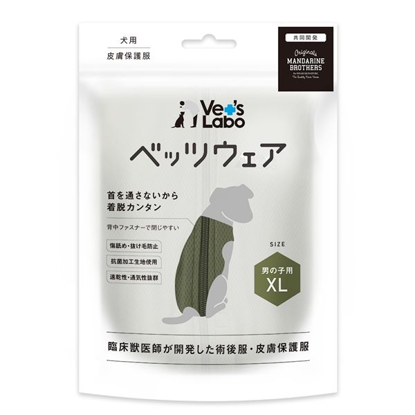 犬用 ベッツウェア 男の子用 カーキ XL 犬猫 ウェア おしゃれ