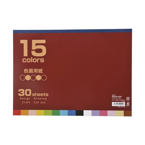 ハピラ 色画用紙セミB4 15色 30枚 IG15B4 1セット（10冊）｜BONATHIA