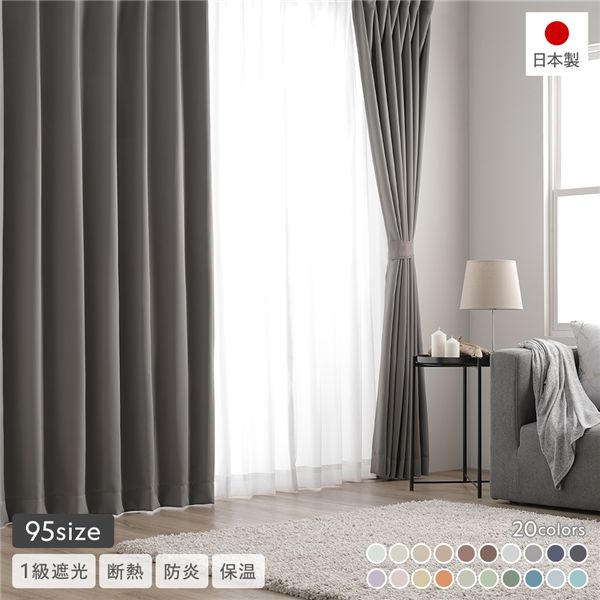 1級遮光 防炎 ドレープカーテン ＋ スピード競技引き幕 書き割り 幅200×丈220珊 各1枚入 石ころ 洗える 無地 国産 タッセル付 受注生み出すこと