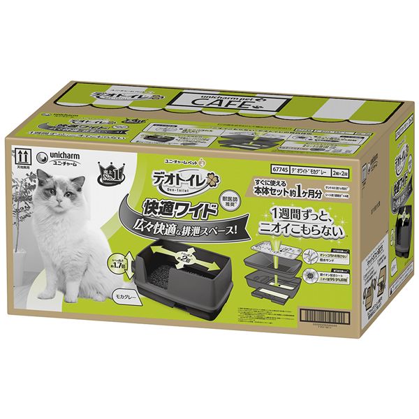 デオトイレ 快適ワイド本体セット モカグレー ペット用品・猫用