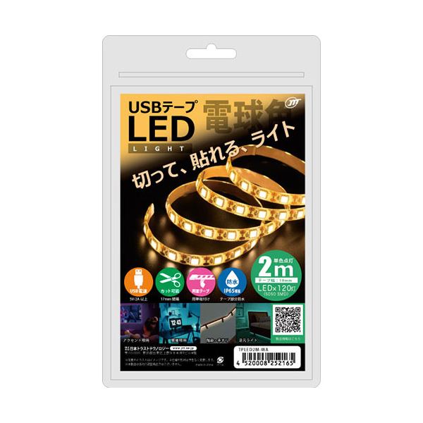 【5個セット】 日本トラストテクノロジー USBテープLED 2m 電球色 TPLED2M-WAX5｜BONATHIA