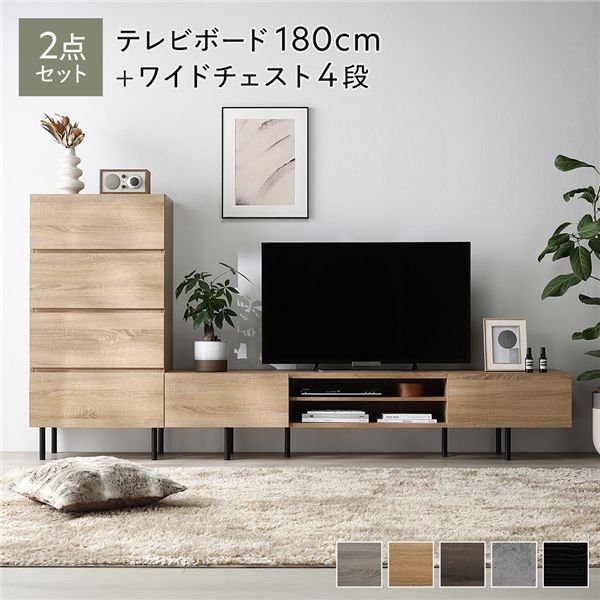 広々とした テレビ受像機ゲーム盤 ＋ 用だんす 2点仕掛ける テレビ受像機ゲーム盤幅180糎 ＋ ワイドチェスト4段 自然的 スチール写真 脚付 テレビ受像機台