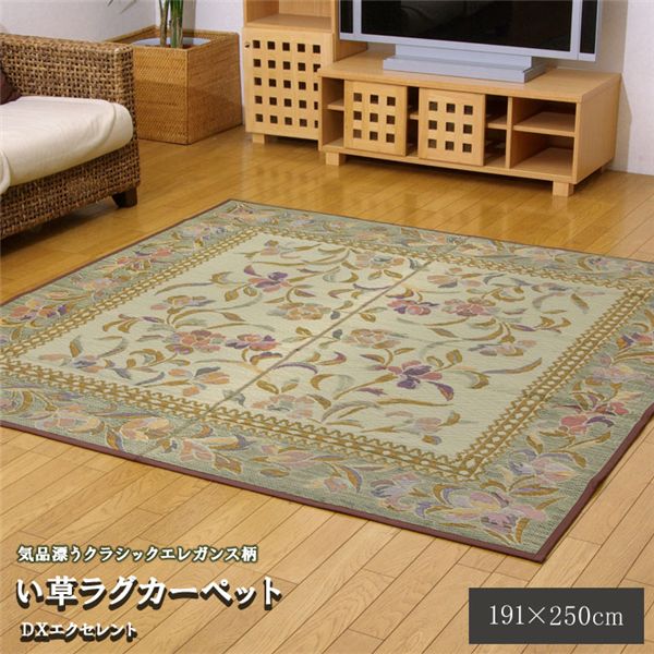い草 畳 気取らない原料品 引っ敷き 引っ敷き 室内装飾 夏用 節電 無地 冷やりとした 心ゆかしい柄 和今めかしい柄 アジア系柄 花 立体感 約191×250糎【代引不可】