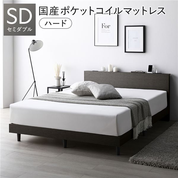 臥榻 虚蝉ダブル 国産ポケットコイルマットレス付 捉え所の無い スレート薄墨色 すのこ 宮付 脚付 置き目臥榻