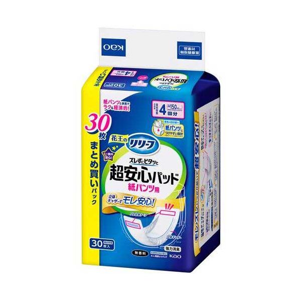 リリーフ超楽になることパッドズボン下用4回30枚3P