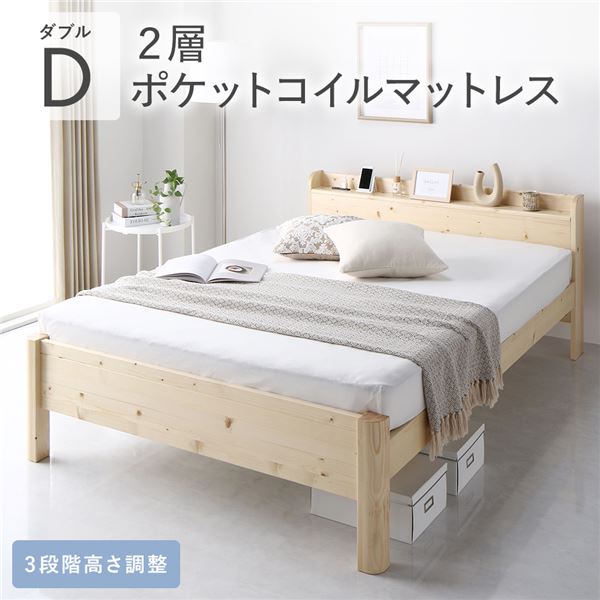 臥榻 ダブル 2層ポケットコイルマットレス付き添い人 自然的 手ごわい すのこ 宮付き添い人 高さ自然調整 木製 すのこ臥榻 ベッド-インテリア・寝具・収納