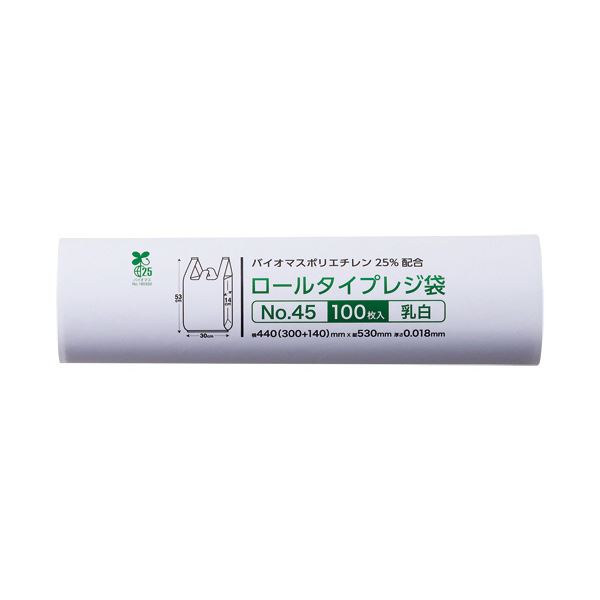 （まとめ） クラフトマンロールタイプレジ袋 乳白 45号 HK-BRR-45 1本（100枚） 【×10セット】