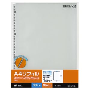 （まとめ） コクヨ 読みやすい衣嚢（読みやすい衣嚢） A4リフィル（1衣嚢） A4タテ 2・4・30穴 ラ-A31N 1容器に並べる（10枚） 【×15仕掛ける】