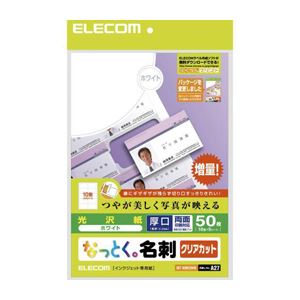 (まとめ)エレコム なっとく名刺(厚口クリアカットホワイト) MT-KMK2WNZ【×5仕掛ける】