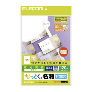 (まとめ)エレコム なっとく名刺(厚口・光沢用紙・ホワイト) MT-KMN2WNZ【×3セット】
