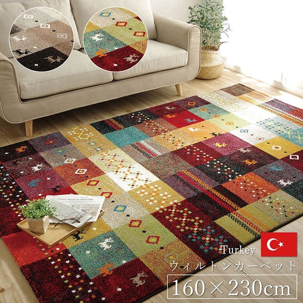 ラグマット/絨毯 【ギャッベ柄 レッド 約160×230cm】 抗菌 防臭 耐久性 オールシーズン トルコ製 ウィルトン織 〔リビング〕【代引不可】|BONATHIA