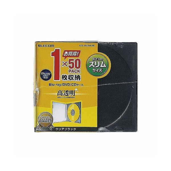(まとめ)エレコム Blu-ray/ヴィデオディスク/CD容れもの(か細い/なおなお書き/1枚納める) CCD-JSCS50CBK【×3書き割り】