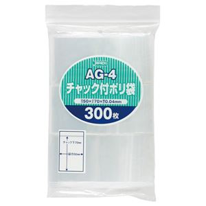 (まとめ) ジャパックス チャック付ポリ袋 ヨコ50×タテ70×厚み0.04mm AG-4 1パック(300枚) 【×20セット】