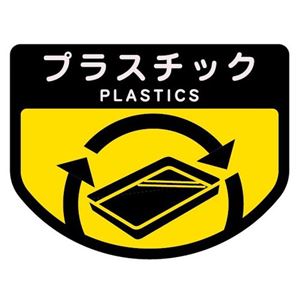 (まとめ) 山崎実業 カテゴリー化消印A 可塑性物質 1枚 【×15書き割り】