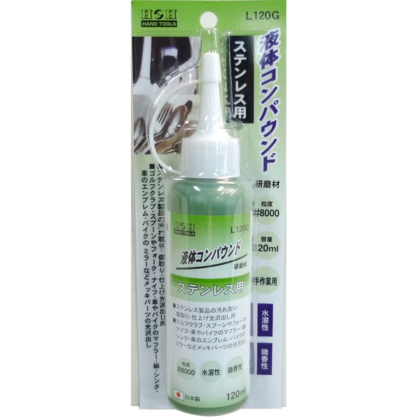 （まとめ）H\u0026H 流動体合成物/みがき上げる材 【ステンレス鋼用/静電容量：120ml】 日本製 水溶性/微香性 L120G 緑であること(緑) 〔御勤め用/DIY/手やり方用〕【×30書き割り】