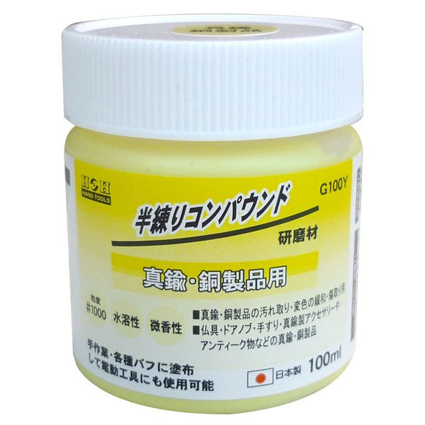 （まとめ）H\u0026H 半練合成物/みがき上げる材 【金管楽器用/静電容量：100ml】 日本製 水溶性/微香性 G100Y 黄色(黄) 〔御勤め用/DIY装置/彫金等〕【×30書き割り】
