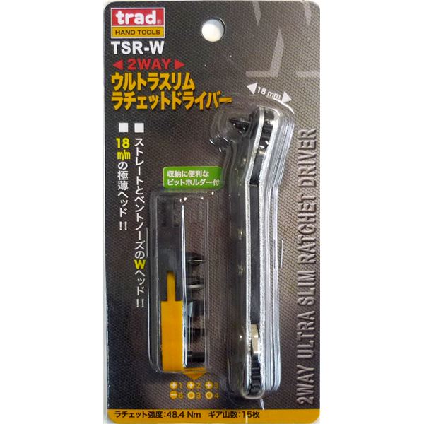 (お役目用15個書き割り) TRAD ウルトラスリムラチェットDV 【2WAY】 TSR-W
