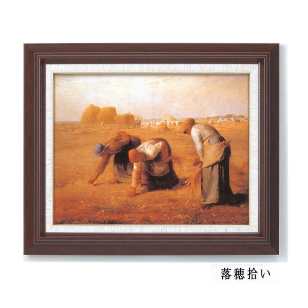 名画額縁 フレームセット F6号 ミレー 「落穂拾い」 433&times;525&times;50mm 壁掛けひも付き｜BONATHIA