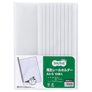 （まとめ） TANOSEE 再生レールホルダー A4タテ 30枚収容 白 1パック（10冊） 【×10セット】 6,689円