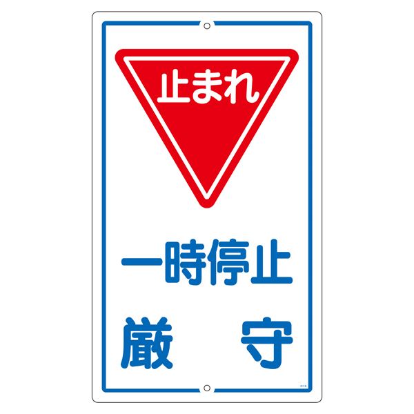 校庭目じるし 一とき差し止める厳守 K- 6【代引不可】