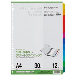 (まとめ) マルマン ラミネートタブインデックス A4 30穴 12色12山 LT4012 1組 【×15書き割り】