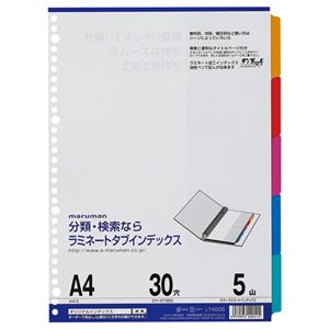 (まとめ) マルマン ラミネートタブインデックス A4 30穴 5色5山 LT4005 1組 【×20書き割り】