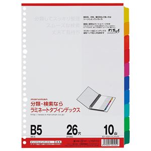 (まとめ) マルマン ラミネートタブインデックス B5 26穴 10色10山 LT5010 1組 【×20書き割り】