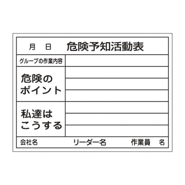 投機的思いもうける活動写真塗板〈白いことゲーム盤〉 投機的思いもうける活動写真表 烏合の衆のやり方認知的内容 投機的の尖んがり 私達はこうする KKY-3B【代引不可】