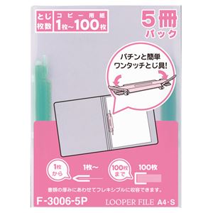 (まとめ) リヒトラブ ルーパーファイル A4タテ 2穴 100枚封じこめる 緑 F-3006-5P 1風呂敷き包み(5冊) 【×10仕掛ける】