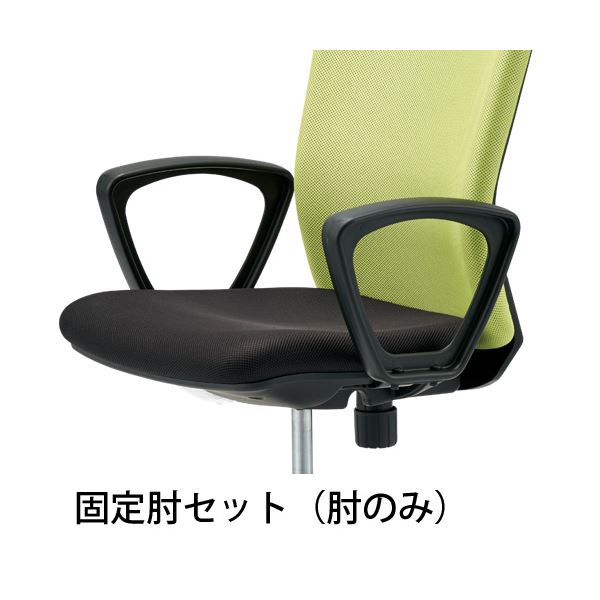 チトセ イス用肘仕掛ける 繰り返し肘 CKR-AM【イス本体別売】