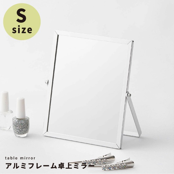 【12枚セット】 アルミフレーム卓上ミラー(S/シルバー/銀) 卓上鏡 カガミ メイク シンプル 飛散防止加工 角度調整可 業務用 完成品 NK-246
