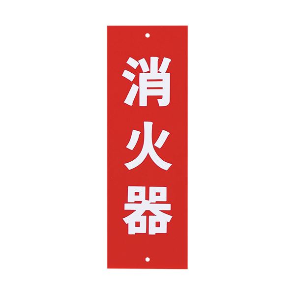 (まとめ) 光 息吹き一皿(消す器) タテ240×ヨコ80×奥ふかさ1粍 Hi240-5 1枚  【×30書き割り】