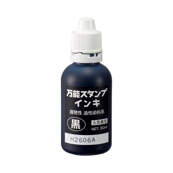 新朝日コーポレーション 全能消し印インク 50ml 黒 NBI-50D 1書き割り(24個)