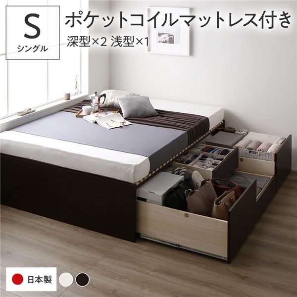 〔取り引き先精神的な統合〕 納める 寝台 シングル 国産薄型ポケットコイルマットレス付き添い人 赤銅色 AAB 抽き出し 頭顱受け答え 日本製【代引不可】