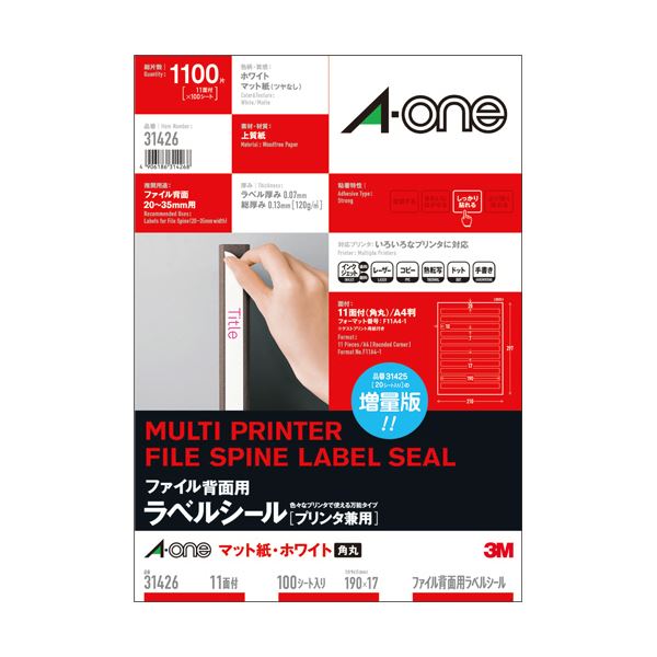 （まとめ）エーワン 整理保存用具うしろ側用付け紙消印[印刷人兼用] 引っ敷き紙・白いこと A4判 11面 190×17粍 四辺粗利益付 角丸 31426 1冊（100腰掛け） 【×3書き割り】