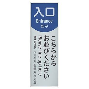 テラモト ミセル ワンタッチS 入口 A 幅150&times;奥行10&times;高さ450mm OT-955-954-0 1台｜BONATHIA